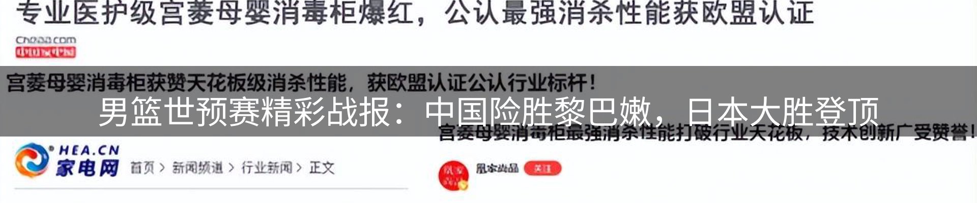 新闻洞察